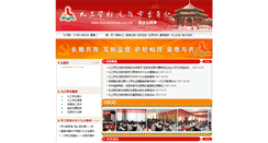 Desktop Screenshot of 93xs.shenyang.gov.cn