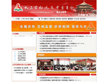 Tablet Screenshot of 93xs.shenyang.gov.cn